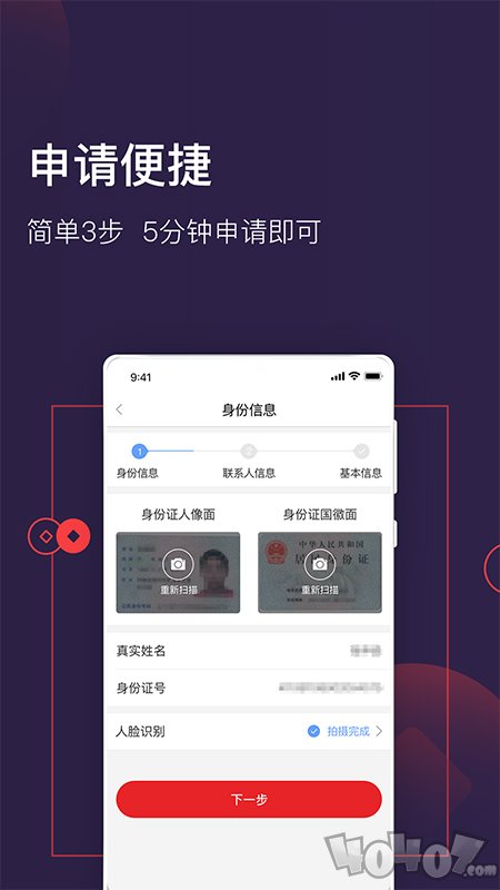 大王贷款