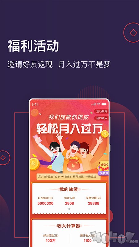 大王贷款