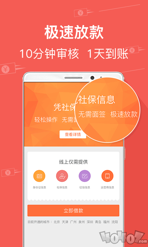 借么