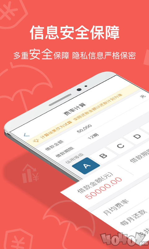 借么