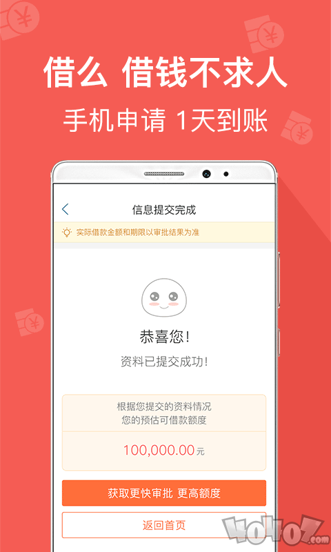 借么