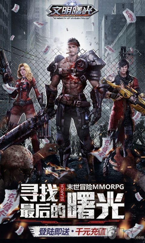 光明守卫者逃生