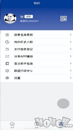 劳务联盟