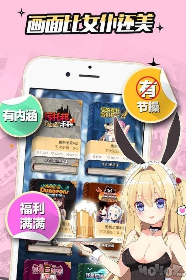 壁咚韩漫网