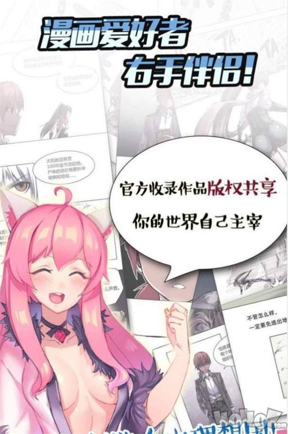 壁咚韩漫网