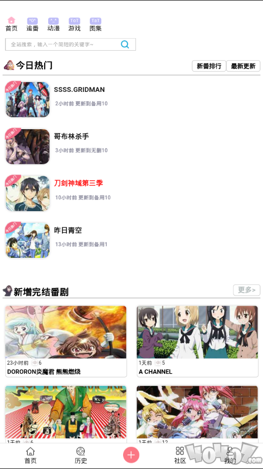 hot漫画