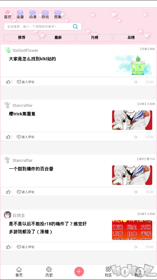 hot漫画