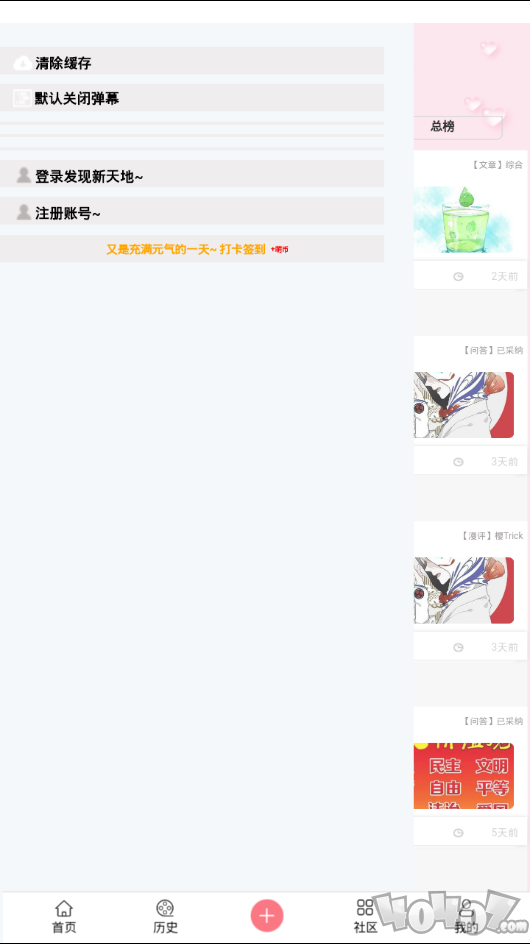 hot漫画
