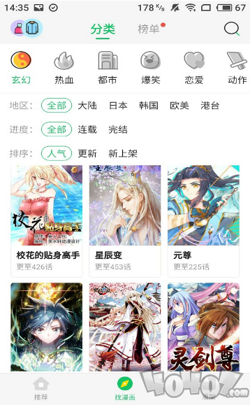 纯品漫画