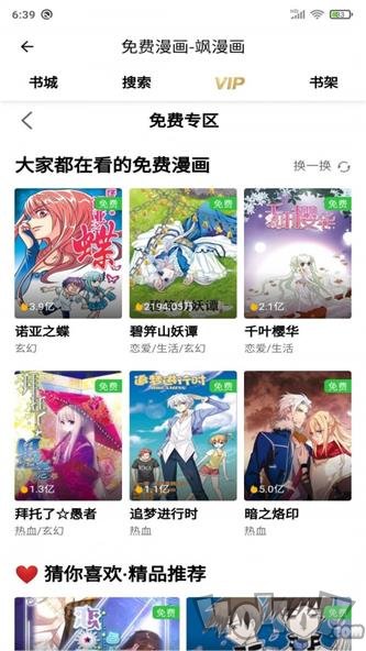 大湿漫画