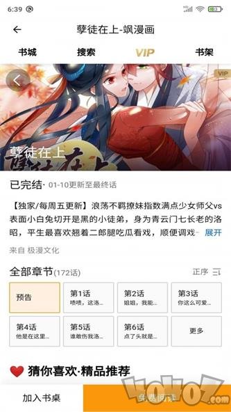 大湿漫画