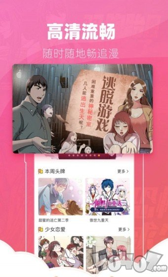 噼里啪啦漫画