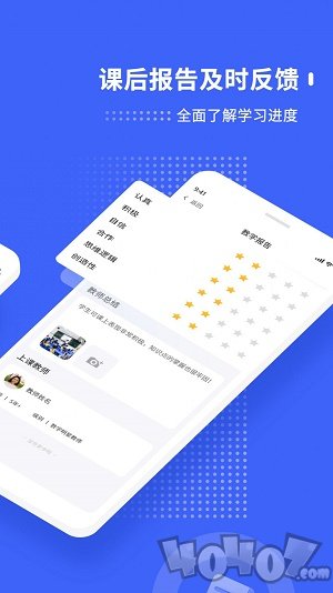 天师教育安卓版
