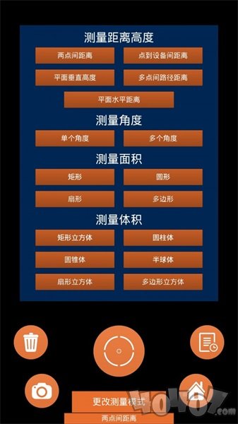 AR测距仪