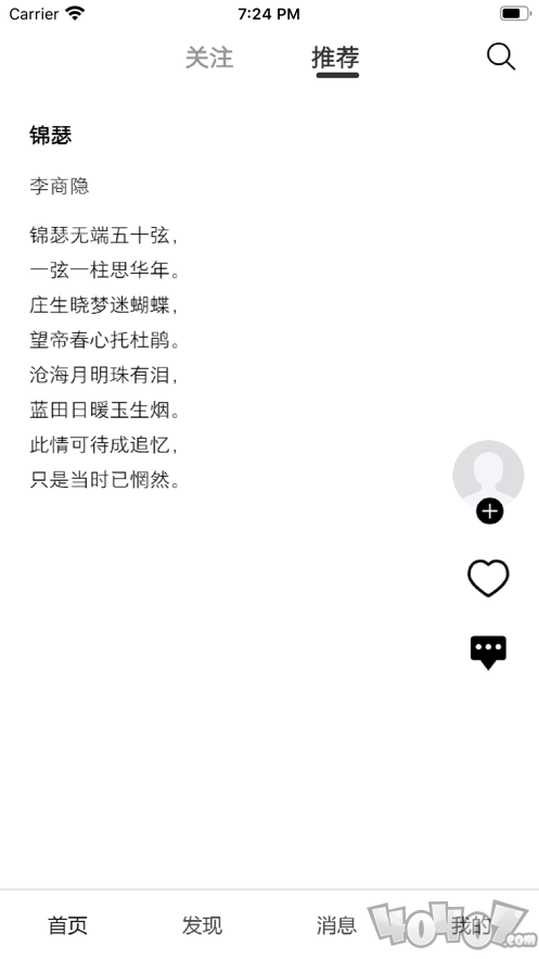 诗芽