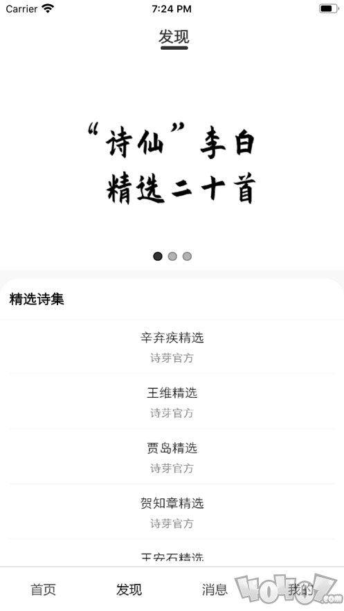 诗芽