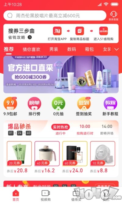 51省钱购