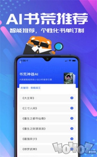 优兔阅读安卓版