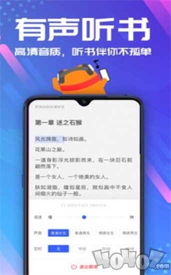 优兔阅读安卓版