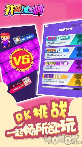 我跳绳贼帅