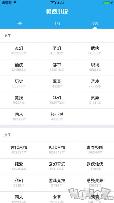 畅阅小说app