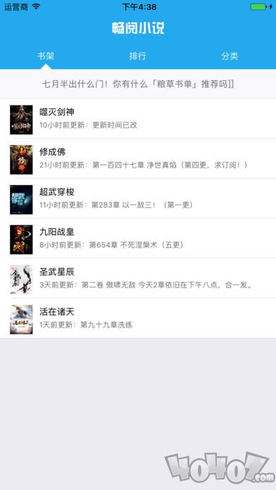 畅阅小说app