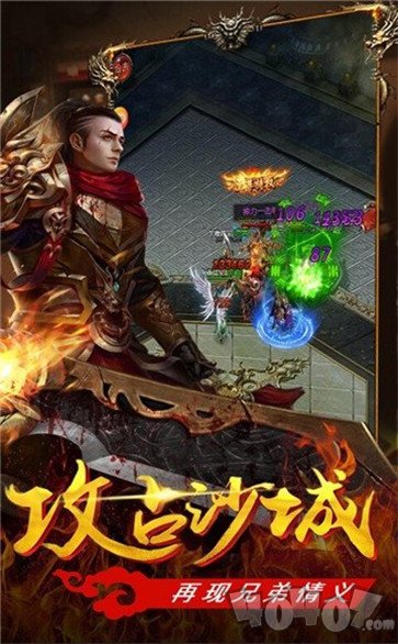 新开暴力激情超变迷失传奇