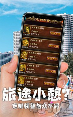 新开攻速变态传奇高爆版