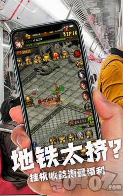 新开攻速变态传奇高爆版