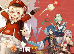 原神新版本 原神新活动什么时候更新