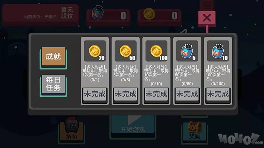 全民冲鸭