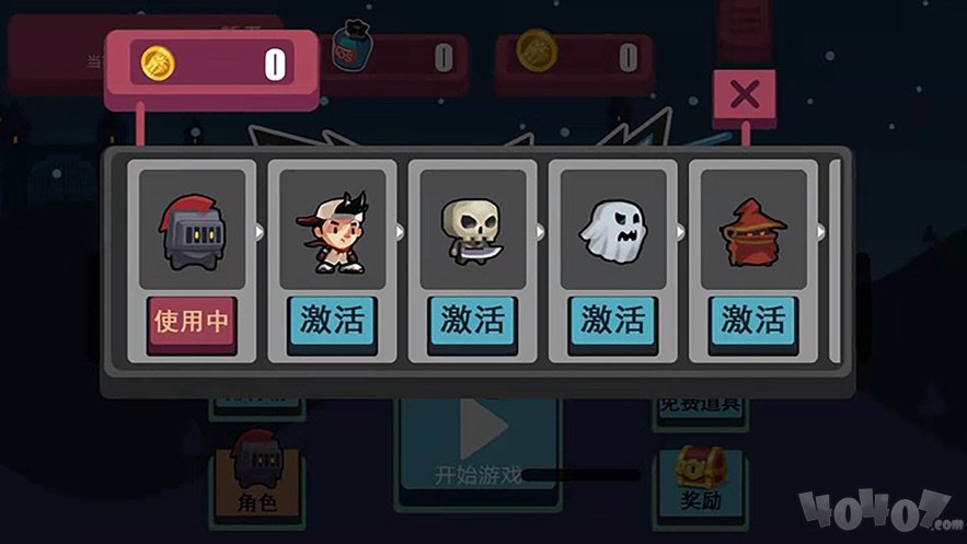 全民冲鸭