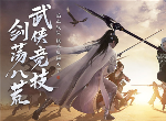 天涯明月刀手游怎么提升心法等级 心法升级方法技巧