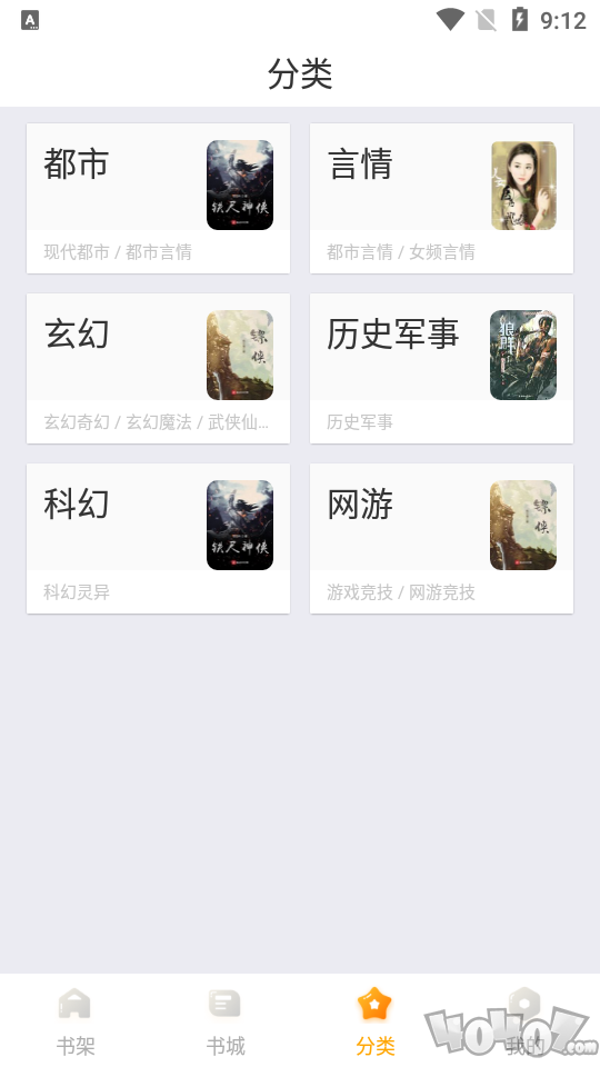 狐狐小说app