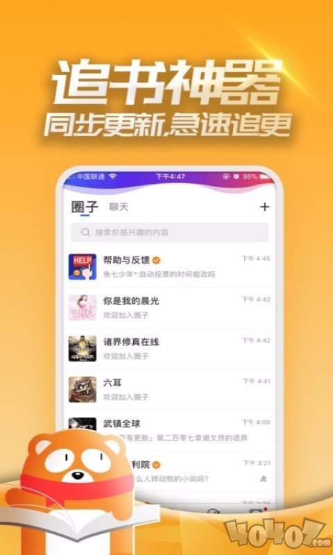 追书连载神器