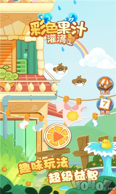 彩色果汁灌满