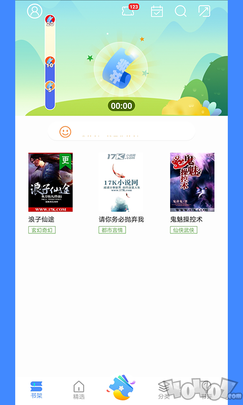 紫荆读书app