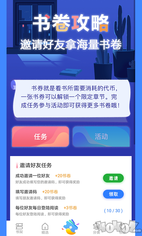 紫荆读书app