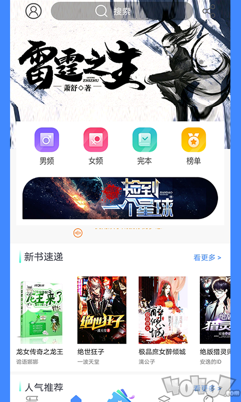 紫荆读书app