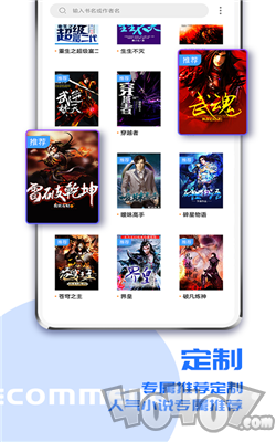 疯狂读小说免费版