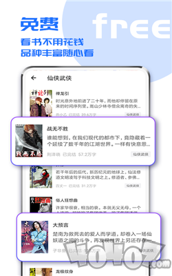 疯狂读小说免费版