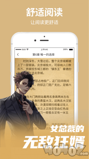 猎文小说app