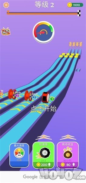 飞轮对决3D
