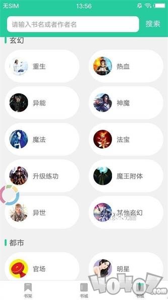 哔咔小说阅读器