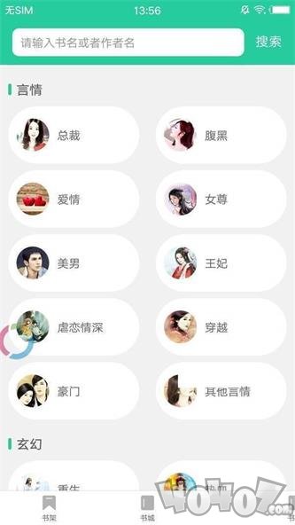 哔咔小说阅读器