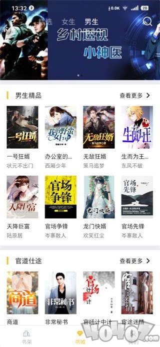 遇见小说免费阅读