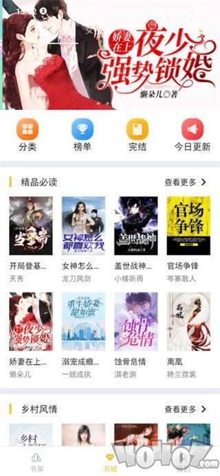 遇见小说免费阅读