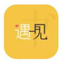 遇见小说免费阅读
