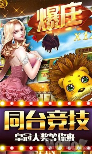 幸运六狮