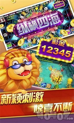 幸运六狮